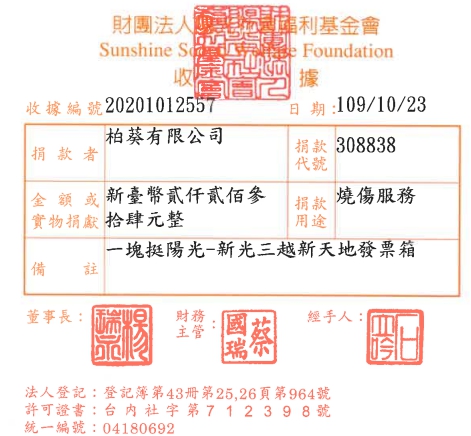 柏葵有限公司