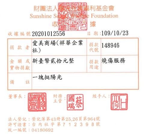 愛美商場(祥華企業社)