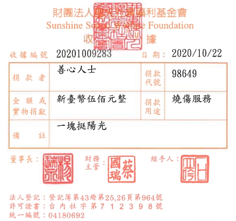 善心人士
