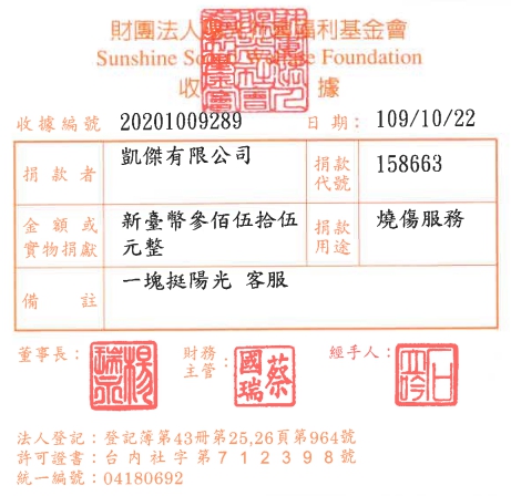 凱傑有限公司