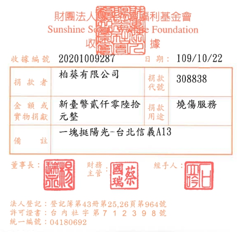 柏葵有限公司