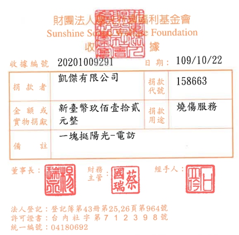 凱傑有限公司