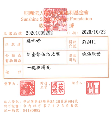 龎婉婷