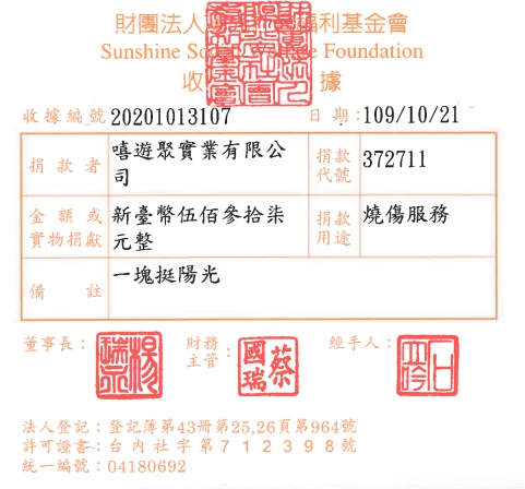 嘻遊聚實業有限公司