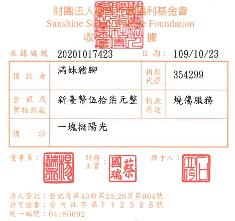 滿妹豬腳