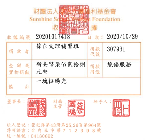 偉自文理補習班
