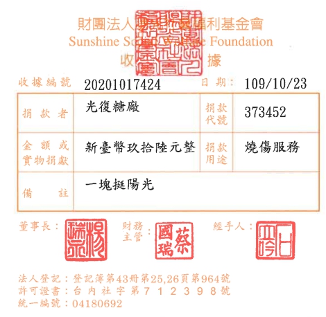 光復糖廠