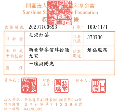 尼渴紅茶