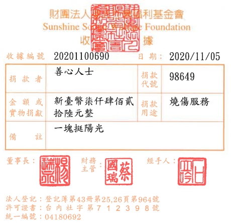 善心人士
