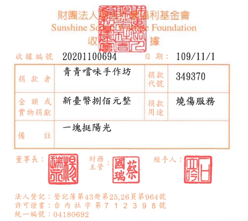 青青嚐味手作坊