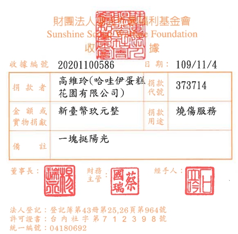 高維玲(哈哇伊蛋糕花園有限公司)