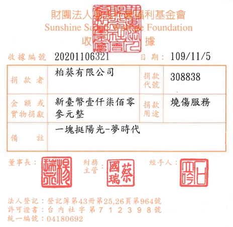 柏葵有限公司