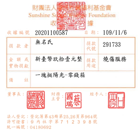 無名氏