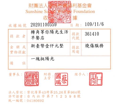 轉角等你陽光生活早餐店