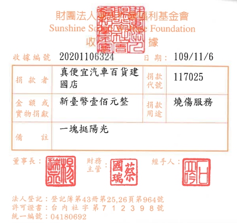 真便宜汽車百貨建國店