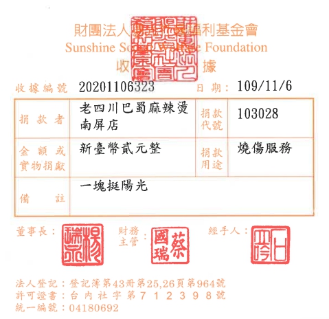老四川巴蜀麻辣燙南屏店