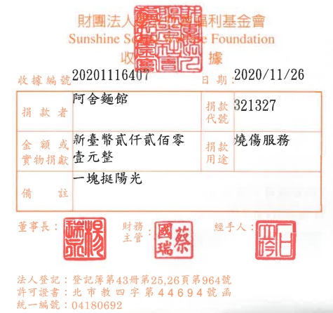 阿舍麵館