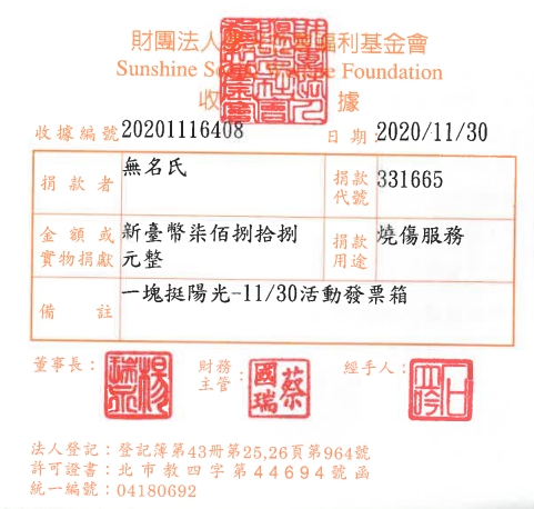 無名氏