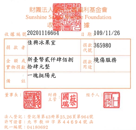佳興冰果室