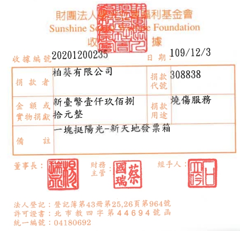 柏葵有限公司