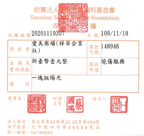愛美商場(祥華企業社)