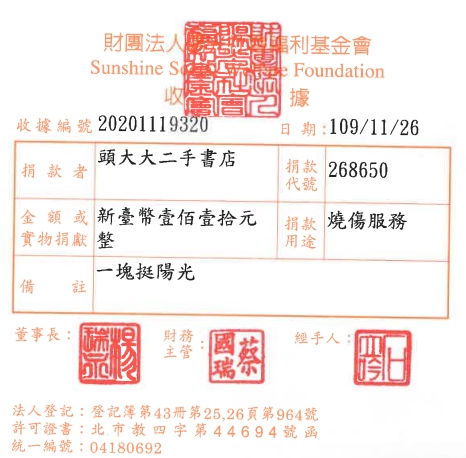 頭大大二手書店