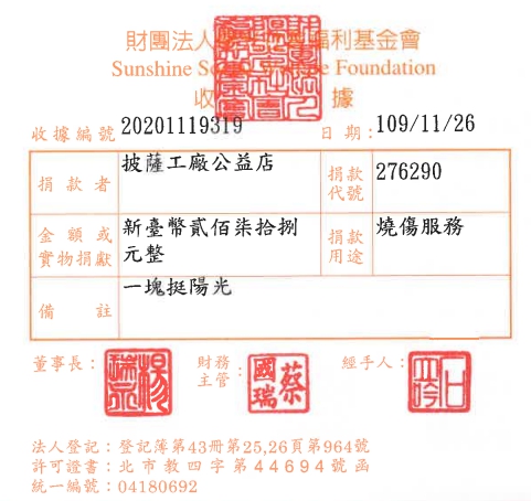 披薩工廠公益店