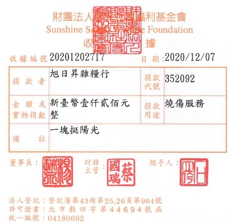旭日昇雜糧行