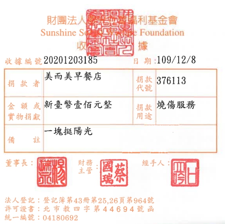美而美早餐店