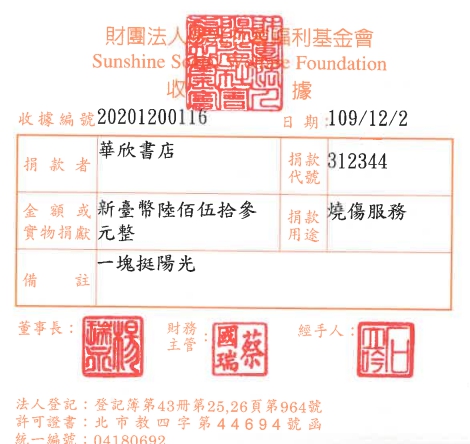 華欣書店