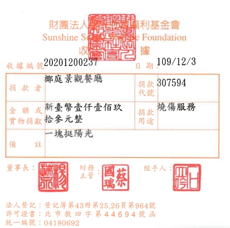 椰庭景觀餐廳
