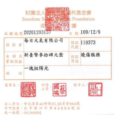 每日元氣有限公司