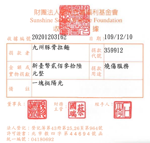 九州豚骨拉麵