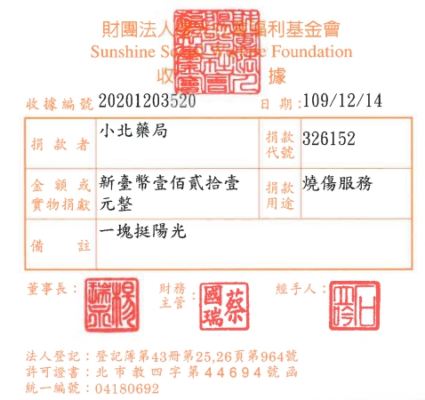 小北藥局