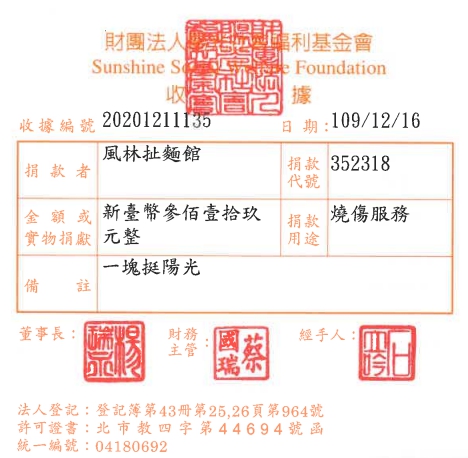 風林扯麵館