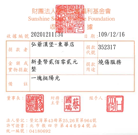 弘爺漢堡-東華店