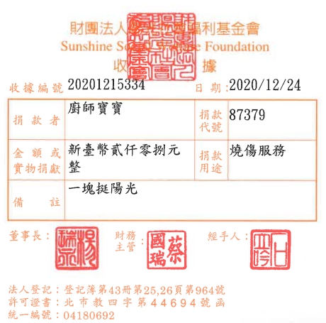 廚師寶寶
