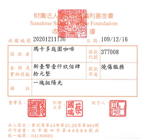 瑪卡多庭園咖啡