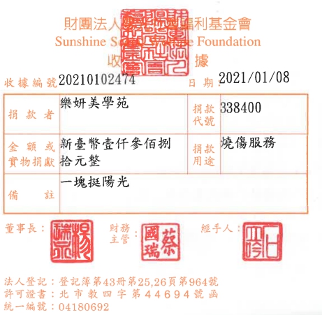樂妍美學苑