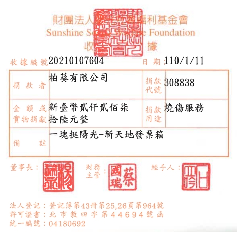 柏葵有限公司