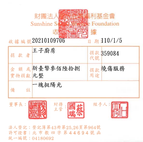 王子廚房