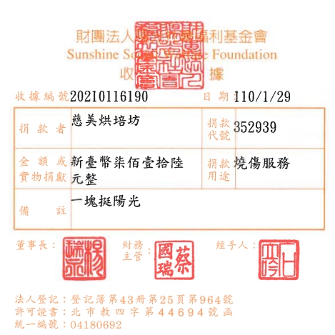 慈美烘培坊