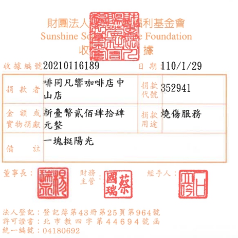 啡同凡響咖啡店中山店