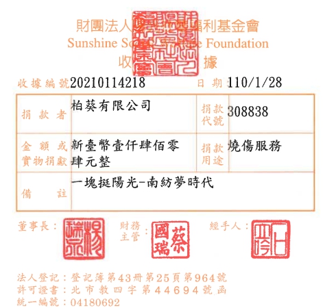 柏葵有限公司