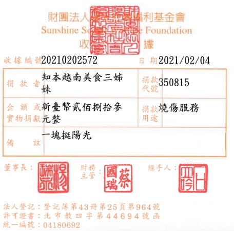 知本越南美食三姐妹