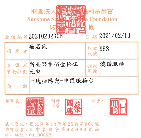 無名氏