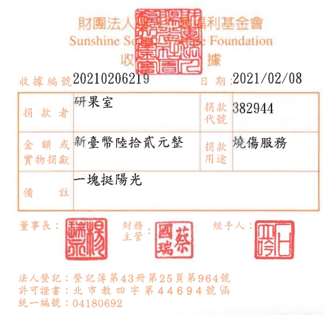 研果室