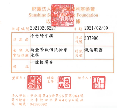 小竹崎牛排