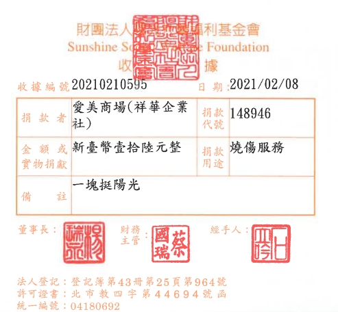 愛美商場(祥華企業社)