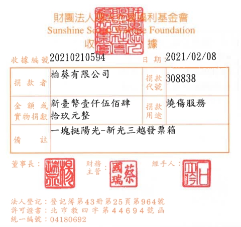 柏葵有限公司